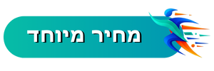 מחיר מיוחד