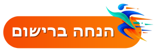 הנחה ברישום